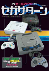 AllAboutSegaSaturn cover.jpg