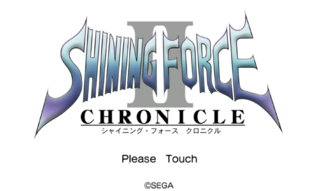 ShiningForceChronicleIIAndroidTitle.PNG