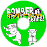 BomberHehhe DC JP 0GDTEX.png