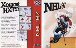 Bootleg NHL97 MD RU Box NewGame.jpg