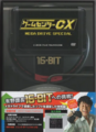 Game Center CX- Mega Drive Special DVD JP Box Front.png
