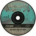 MahjongKyouJidaiCebu Saturn JP Disc.jpg