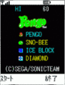 Pengo(2001Mobile) TitleScreen.gif