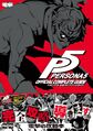 Persona5OfficialCompleteGuide BookBand JP.jpg