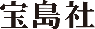 Takarajimasha logo.svg