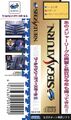 WorldSeriesBaseball2 Saturn JP Spinecard.jpg