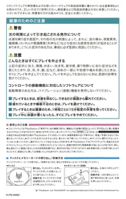 File:HokutonoKenSnSKR PS2 JP Manual.pdf - Sega Retro
