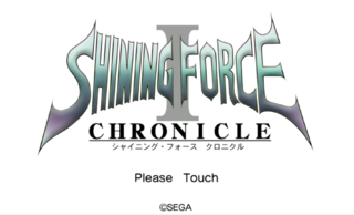 ShiningForceChronicleIAndroidTitle.PNG