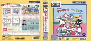 AtYnKSPAOHK pico jp cover.jpg