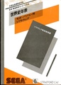 Sekaishi Nenpyou SC3000 JP Manual.pdf
