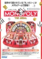 MonopolyTheMedal Arcade JP Flyer.pdf