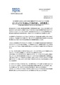 PressRelease 2006-04-19 Nihongo de Asobo.pdf
