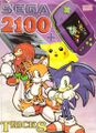 Sega 2100 (2006).jpg