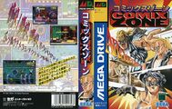 Comixzone md jp front cover.jpg