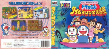 DTMdD Pico JP Box.jpg