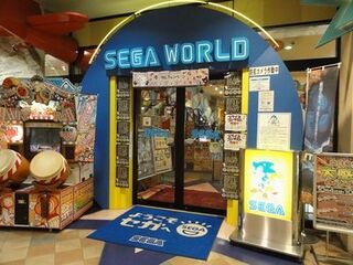 SegaWorld Japan Midorigaoka.jpg