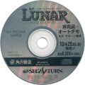 LSSSHAD Saturn JP Disc.jpg