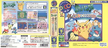 PMSoT Pico JP Box.jpg