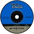 PictFlashDD Saturn JP Disc.jpg