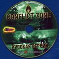 ConflictZoneDreamcastRUCDVector.jpg