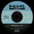 GenghisKhan2CD MCD JP Disc.jpg