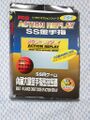 Honest SS-005A Action Replay Box Front.jpg
