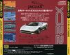 JaguarXJ220 MCD JP Box Back.jpg