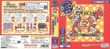 MMMMTVnD Pico JP Box.jpg