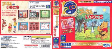 PnI Pico JP Box 10th.jpg