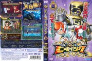 Hero Bank (anime) - Sega Retro