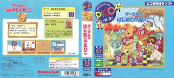 PsnHnE Pico JP Box.jpg