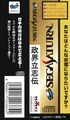 Seikai Risshiden：Yoi Kuni Yoi Seiji Saturn JP Spinecard.jpg