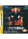 RealBoutGarouDensetsu Saturn JP Manual.pdf