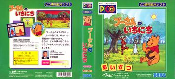 PnI Pico JP Box.jpg