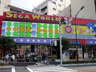 SegaWorld Japan Oi.jpg