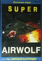 Bootleg SuperAirwolf RU Box NewGame 16.jpg