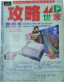 StrategyMD HK 1991-xx 2 cover.png