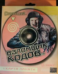 Vzlomshchik Kodov Dreamcast Sega Retro