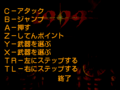 Powerslave Saturn JP SSDeathtank1.png