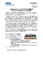 PressRelease JP 2005-08-23 1.pdf