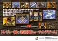 RadiantSilvergun Saturn JP Flyer.pdf