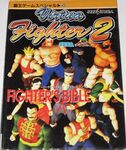 VF2FB Book JP.jpg