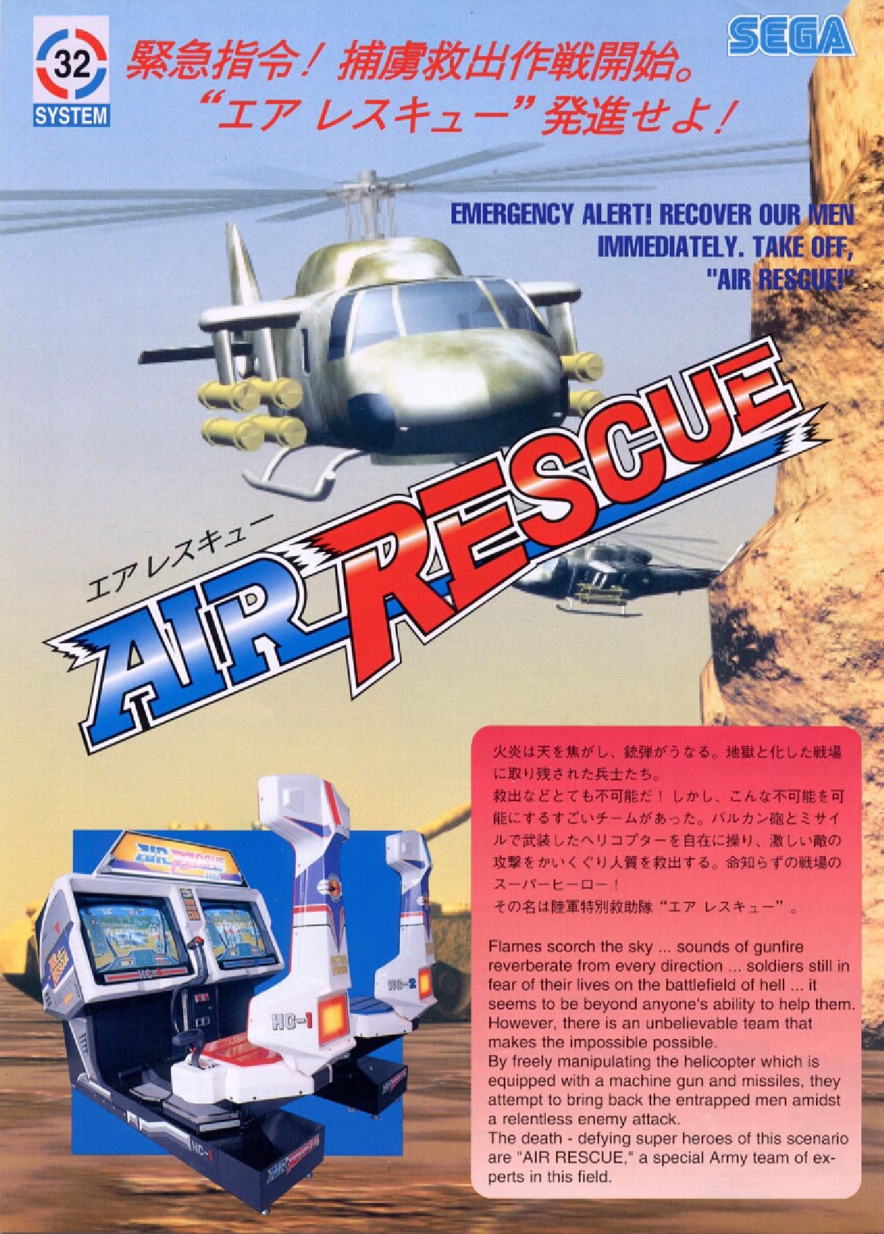 AirRescue System32 JP Flyer.pdf