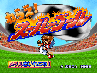 NeraeSuperGoalTitleScreen.png