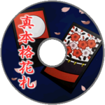 ShinHonkakuHanafuda DC JP 0GDTEX.png