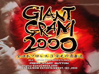 GiantGram2000 DC JP Title.png
