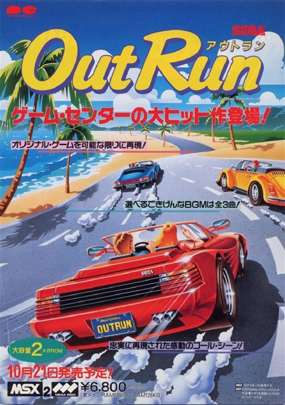 OutRun MSX2 JP Flyer.pdf