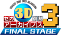 Sega3DFukkokuArchives3 logo.png