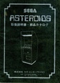 Asteroids Arcade JP Manual.pdf