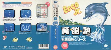 EJatGOTH Pico JP Box.jpg